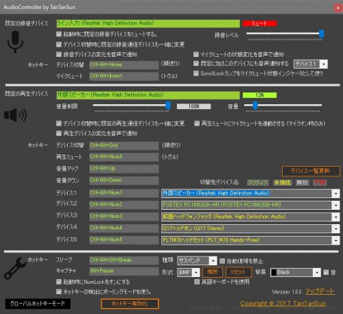 AudioController Version 1.0.3