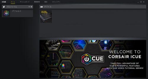 Corsair iCUE