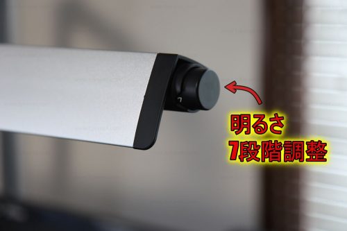 Z-LIGHT Z-280LEDSL 明るさ調整ノブ