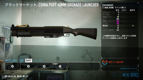 China Puff