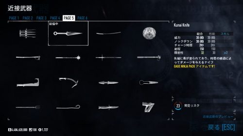 Kunai Knife