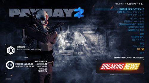 Payday2 Opening