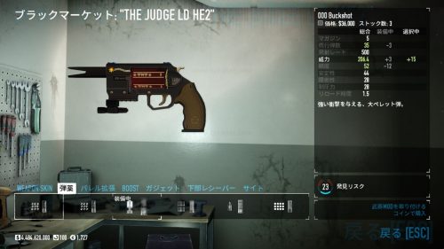 The Judge Shotgun