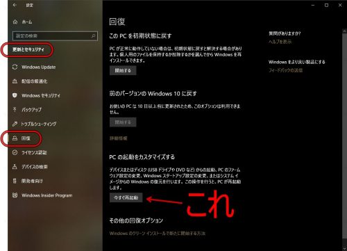 restart pc now