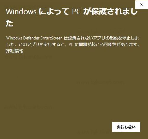 Windows Defender SmartScreen