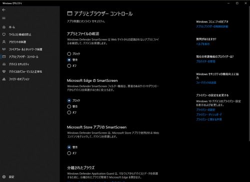 Windows Defender SmartScreen