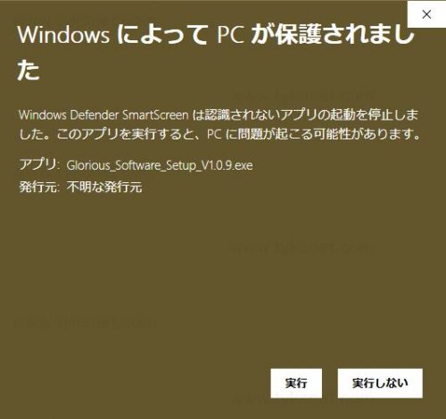 Windows Defender SmartScreen