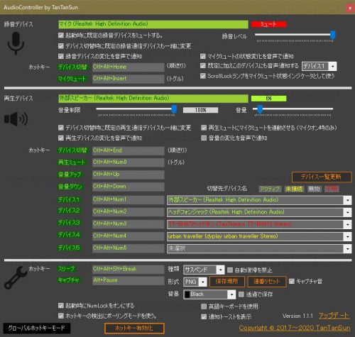 AudioController Version 1.1.1