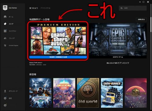 Grand Theft Auto 5 Free