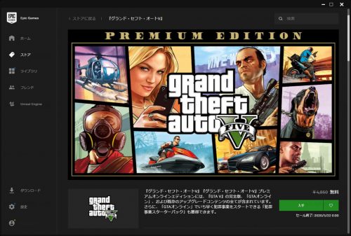 Grand Theft Auto 5 Free