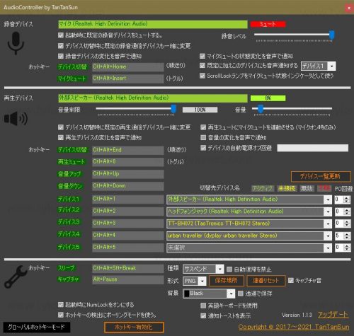 AudioController Version 1.13
