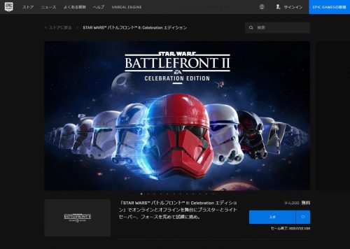 STAR WARS Battlefront2 Free