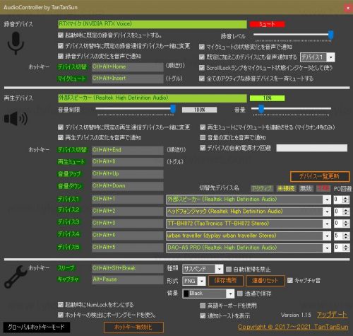 Audio Controller Version 1.1.5
