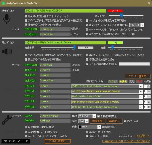 AudioController Version1.18