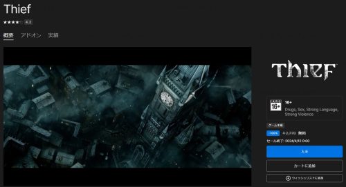 Thief Epic Free